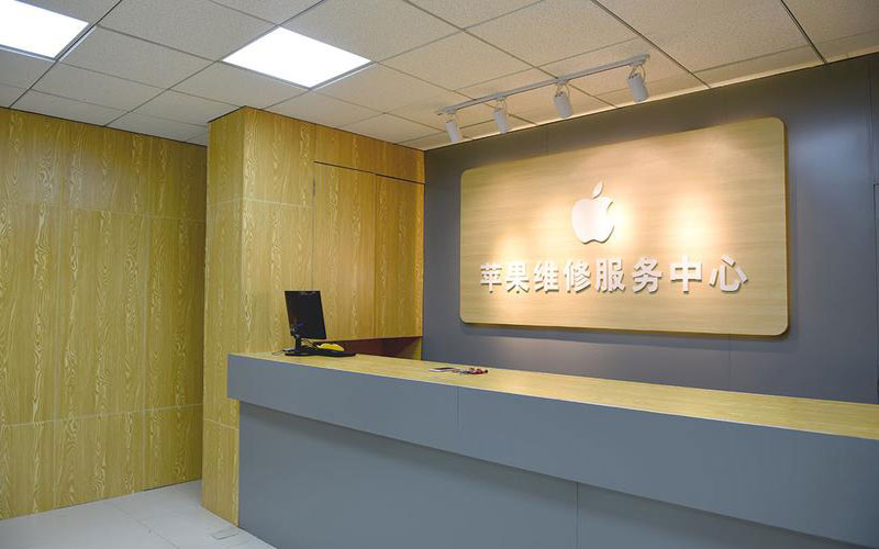 重庆巴南区青岛iphone官方售后维修点（苹果14pro的屏幕多少钱）