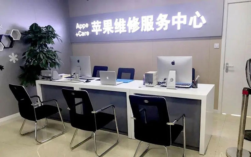 重庆巴南区北京苹果维修服务网点